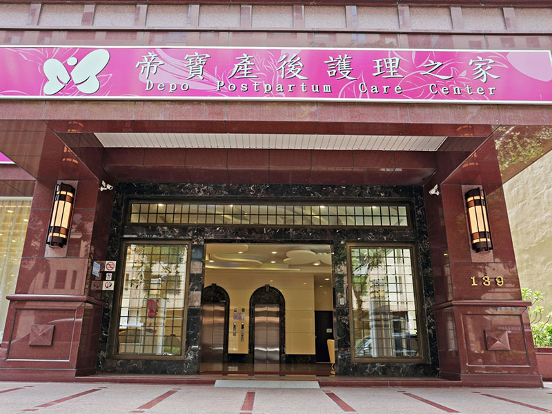 帝寶產後護理之家 照護團隊組織圖 實景照片1