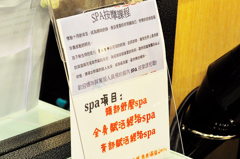 帝寶產後護理之家 SPA洗髮室 實景照片3
