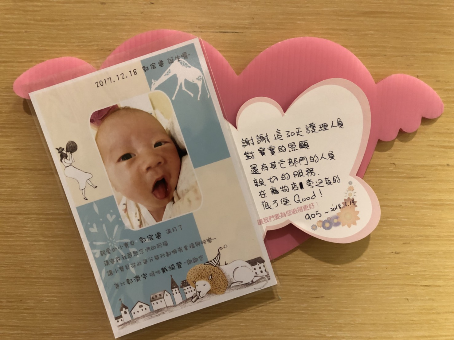 107年1月離館媽咪們的蝴蝶感謝卡 - 帝寶產後護理之家媽咪見證