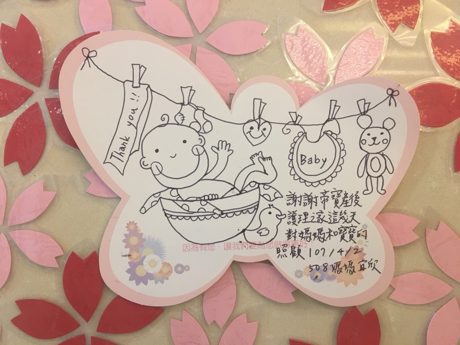 107年4月離館媽咪們的蝴蝶感謝卡 - 帝寶產後護理之家媽咪見證