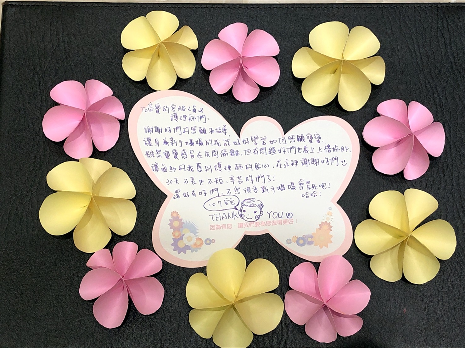 107年5月離館媽咪們的蝴蝶感謝卡 - 帝寶產後護理之家媽咪見證