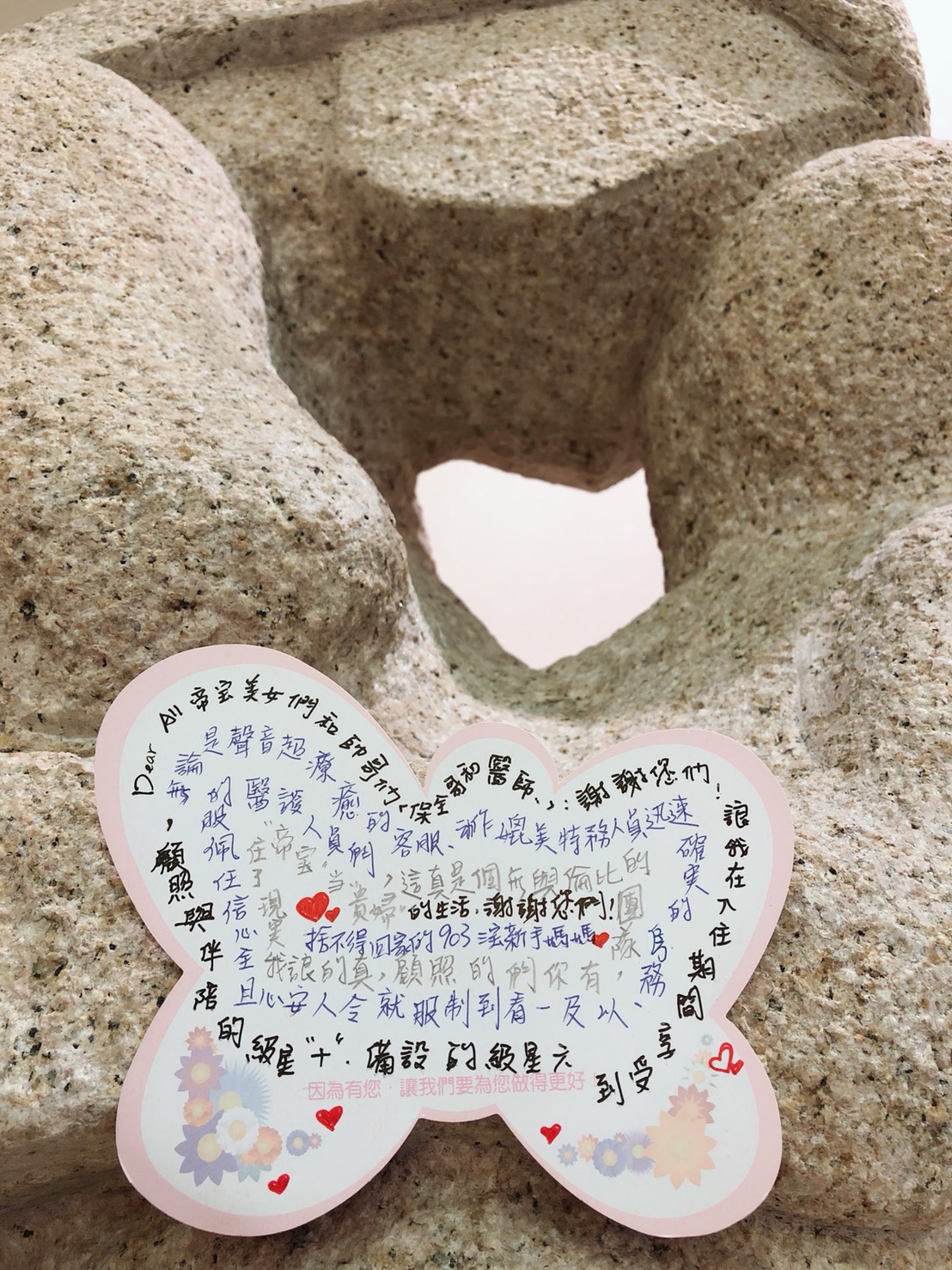 107年6月離館媽咪們的蝴蝶感謝卡 - 帝寶產後護理之家媽咪見證