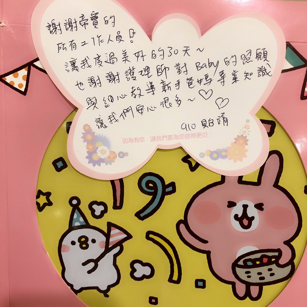 107年12月離館媽咪們的蝴蝶感謝卡 - 帝寶產後護理之家媽咪見證