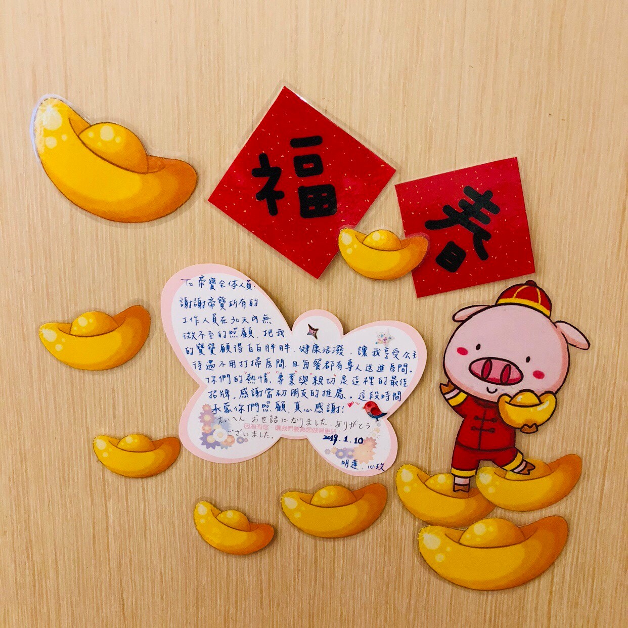 108年1月離館媽咪們的蝴蝶感謝卡 - 帝寶產後護理之家媽咪見證