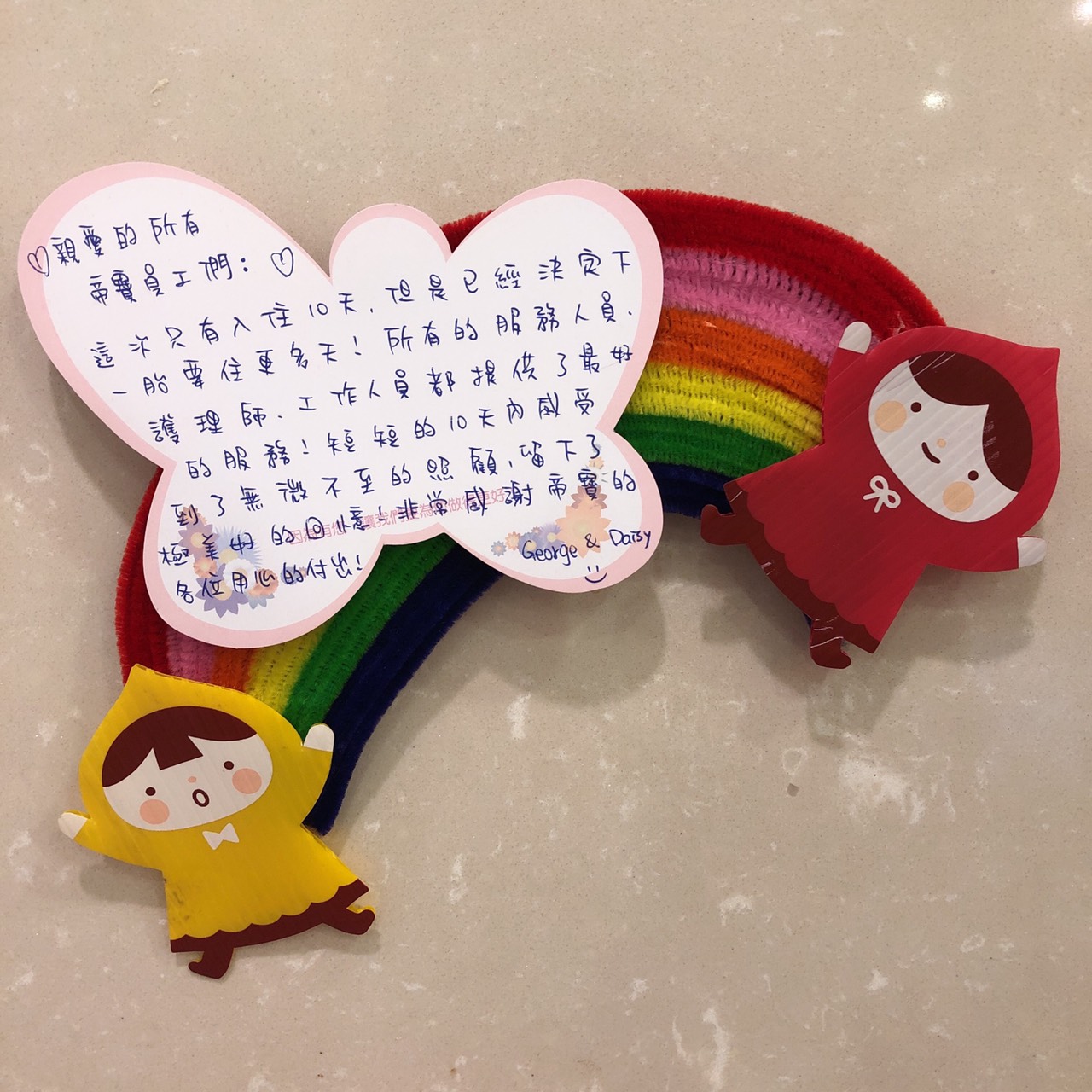 108年2月離館媽咪們的蝴蝶感謝卡 - 帝寶產後護理之家媽咪見證