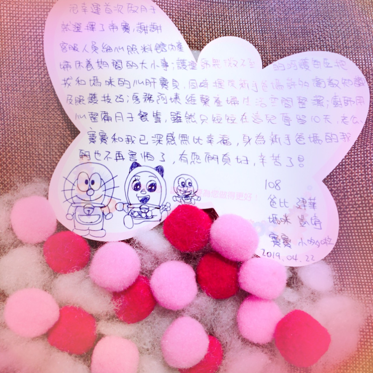 108年5月離館媽咪們的蝴蝶感謝卡 - 帝寶產後護理之家媽咪見證