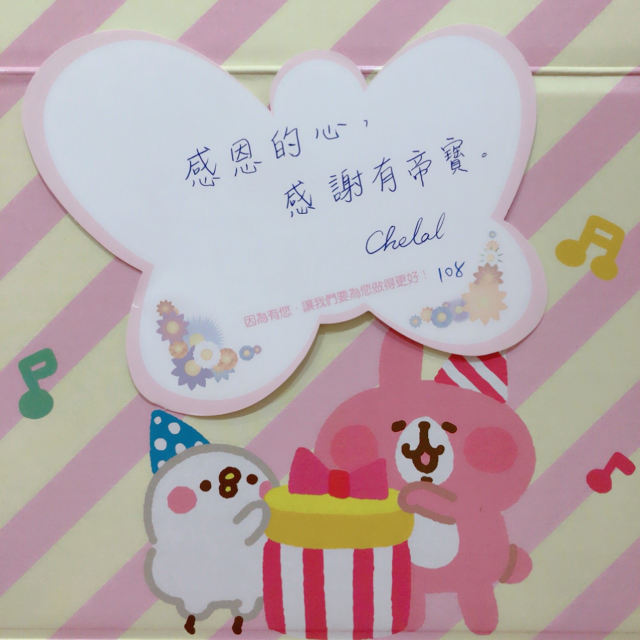 108年9月離館媽咪們的蝴蝶感謝卡 - 帝寶產後護理之家媽咪見證