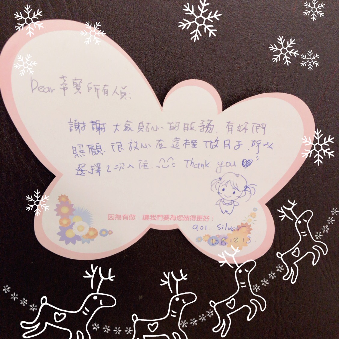 109年1月離館媽咪們的蝴蝶感謝卡 - 帝寶產後護理之家媽咪見證