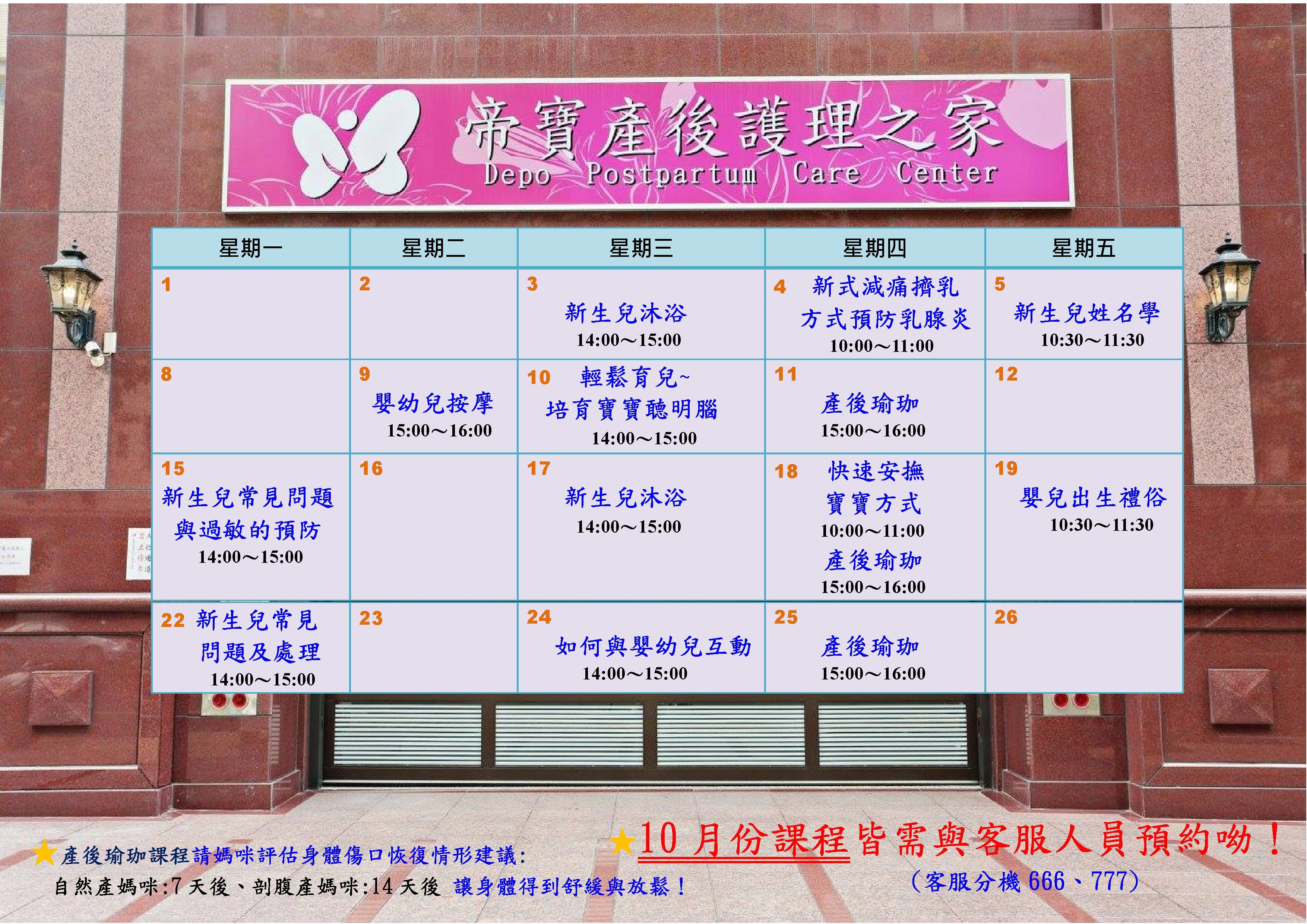 107年親子教室課程表 照片10