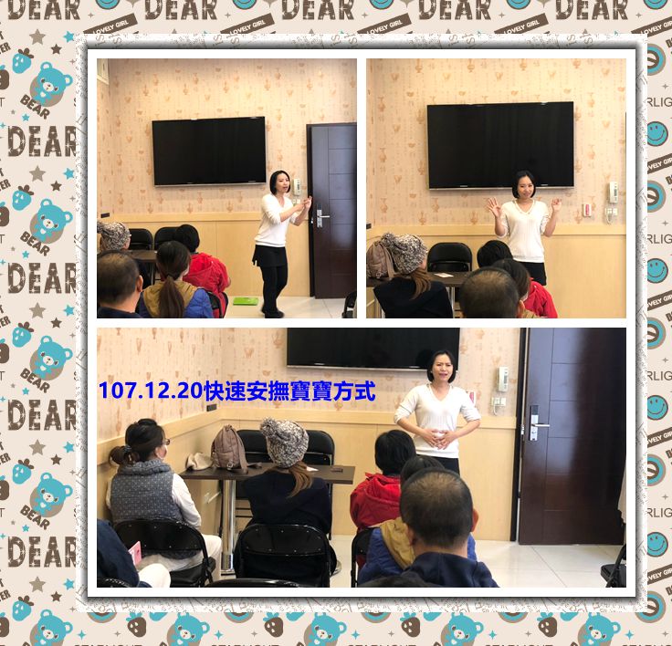 107年12月親子教室上課照片 照片10