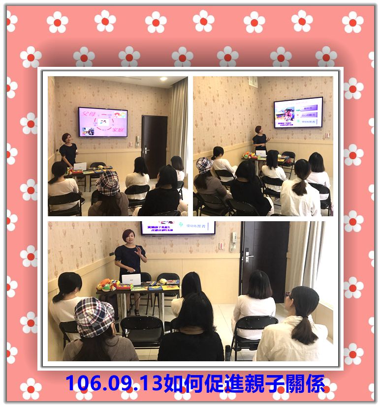 106年9月親子教室上課照片 照片12