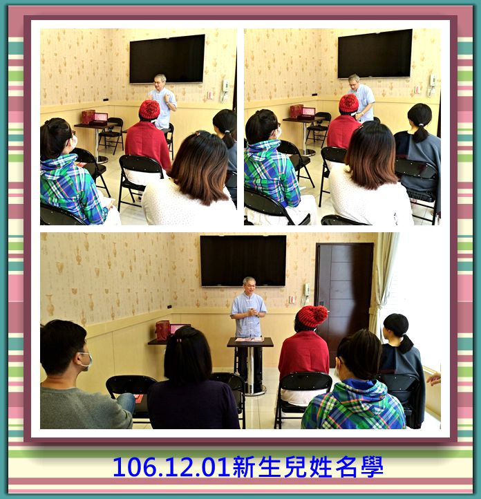 106年12月親子教室上課照片 照片1