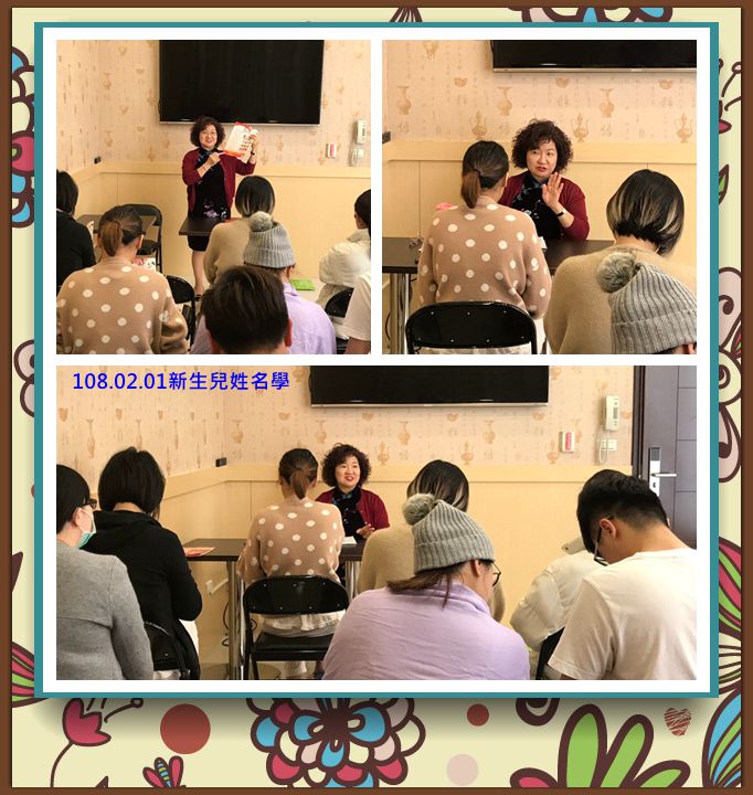 108年2月親子教室上課照片 照片1