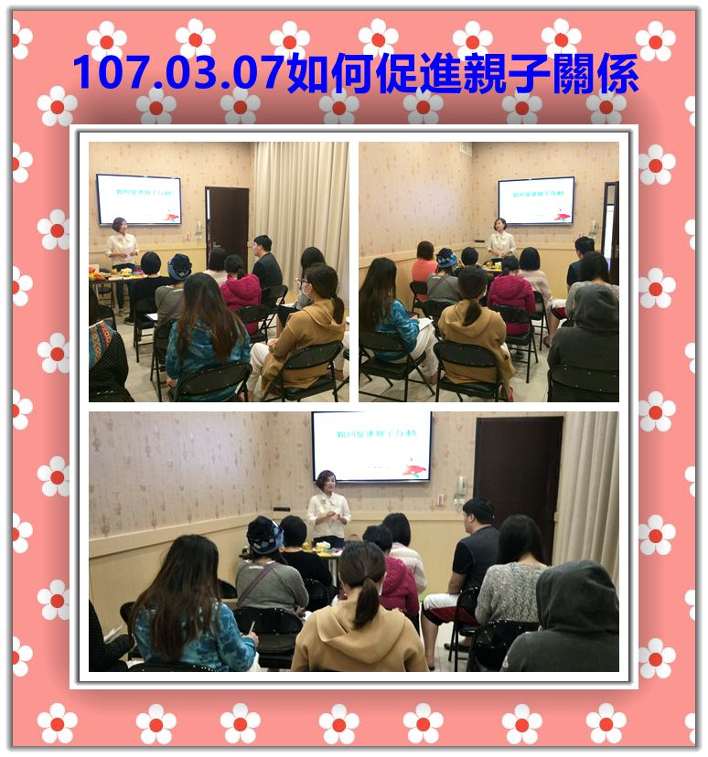 107年3月親子教室上課照片 照片2