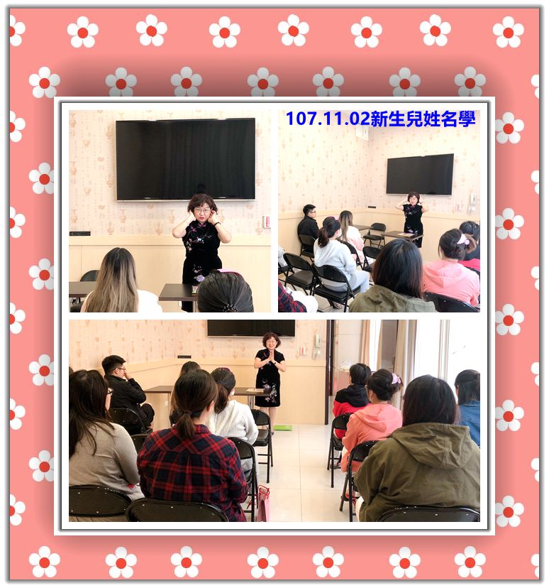 107年11月親子教室上課照片 照片2