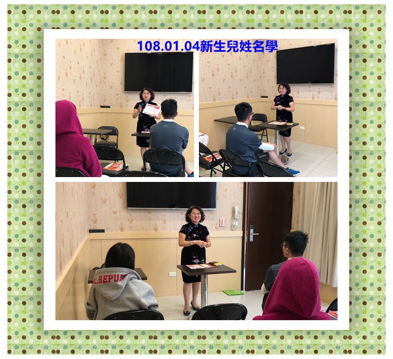 108年1月親子教室上課照片 照片2