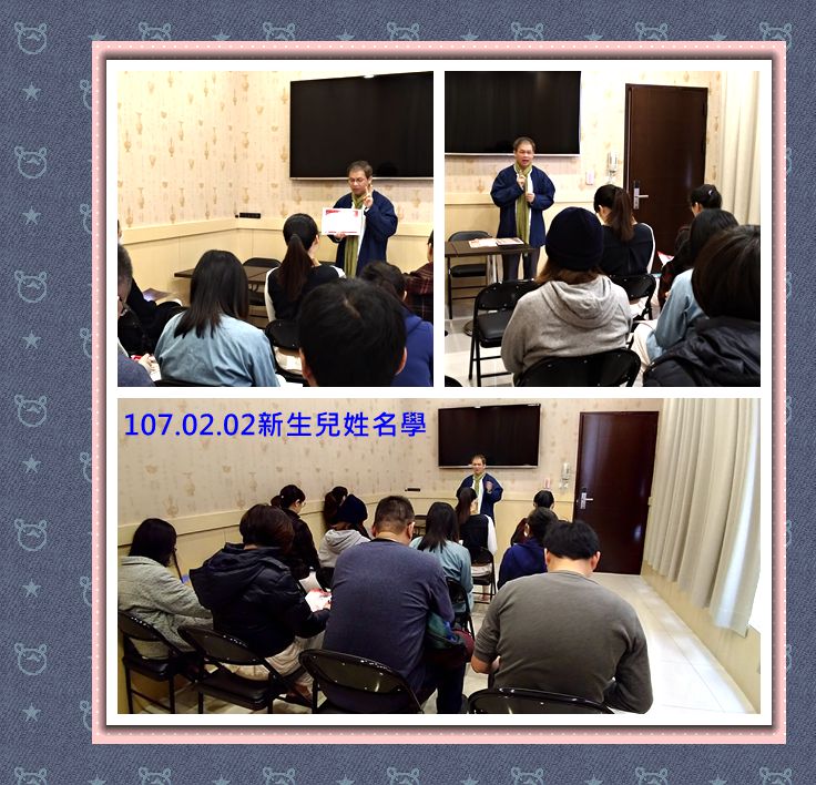 107年2月親子教室上課照片 照片3