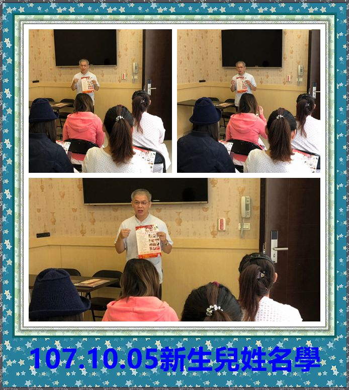 107年10月親子教室上課照片 照片3