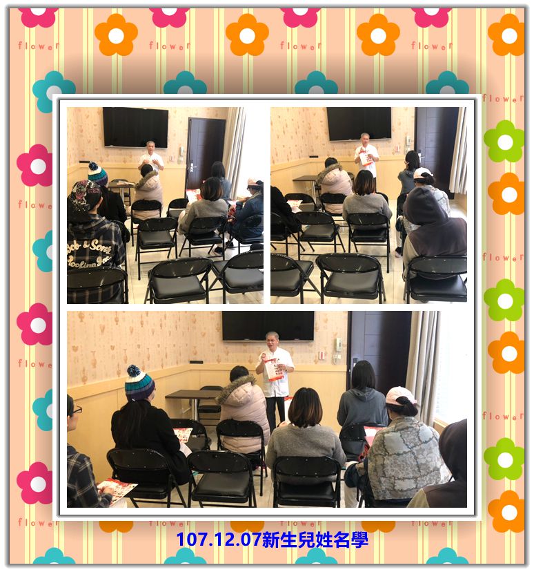 107年12月親子教室上課照片 照片3