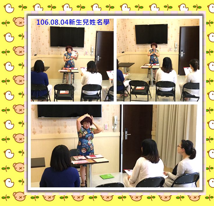 106年8月親子教室上課照片 照片4