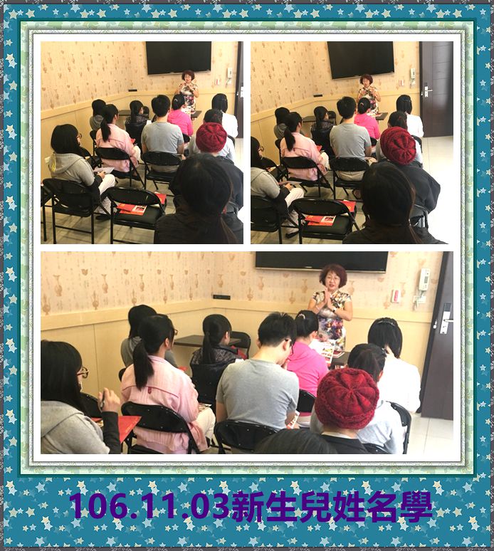 106年11月親子教室上課照片 照片5