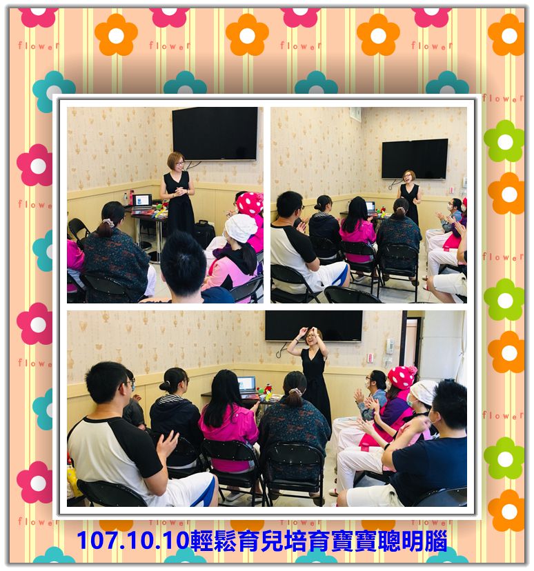 107年10月親子教室上課照片 照片5