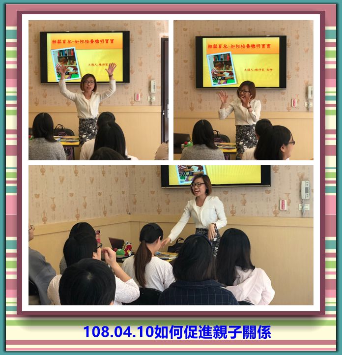 108年4月親子教室上課照片 照片6