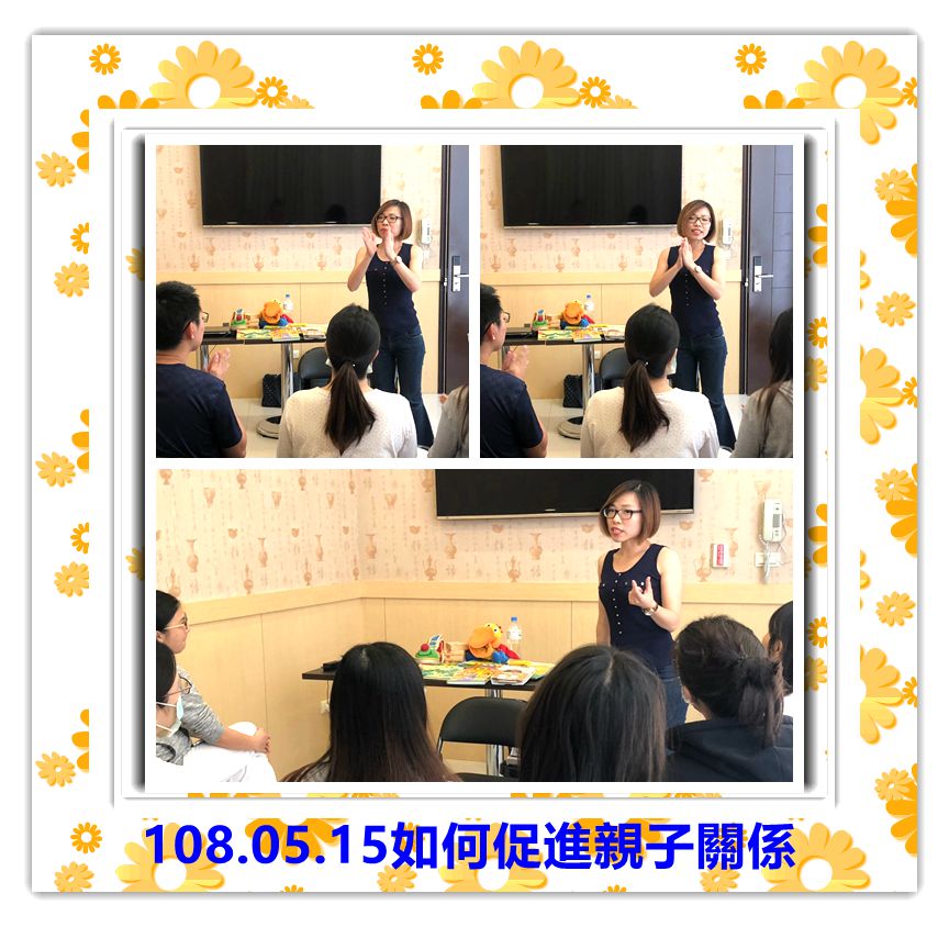 108年5月親子教室上課照片 照片7