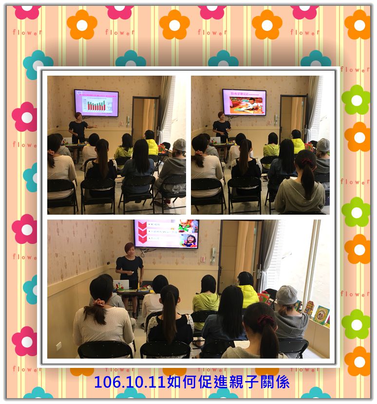 106年10月親子教室上課照片 照片9
